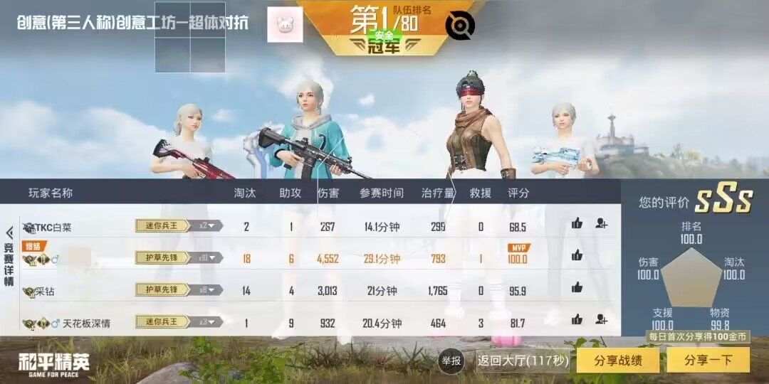和平精英【SU7内核】辅助