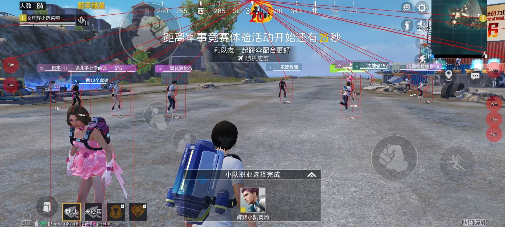 和平精英辅助【UN】