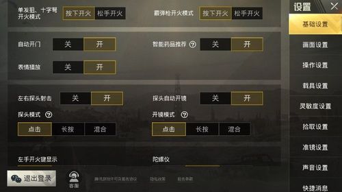 和平精英【逆境】辅助更新：新增防护插件，稳定体验再升及